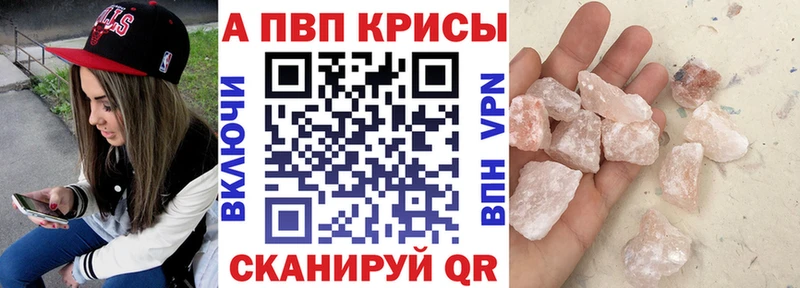 Купить где  Канаш  Alfa_PVP Соль 