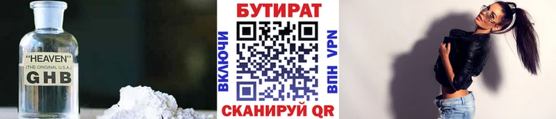 БУТИРАТ буратино  Купить где  Канаш 