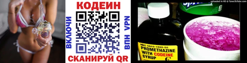 Купить  Канаш  Кодеин напиток Lean (лин) 