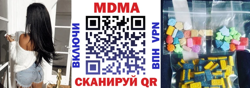 МДМА VHQ  Купить  Канаш 
