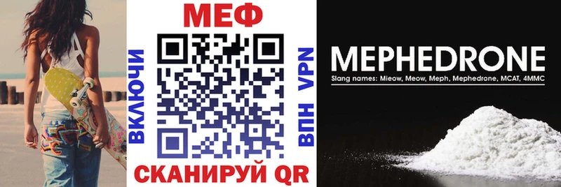 Купить где  Канаш  МЕФ кристаллы 